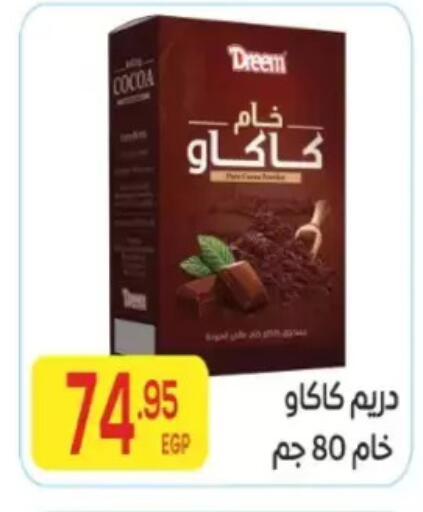 available at المحلاوي ماركت in Egypt - القاهرة
