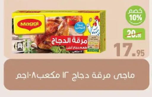 available at Othaim Market   in Egypt - Cairo