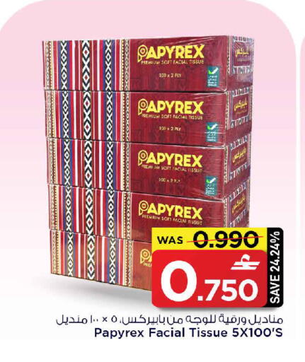 available at MARK & SAVE in Oman - Muscat