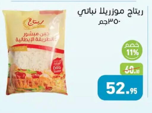 available at Othaim Market   in Egypt - Cairo