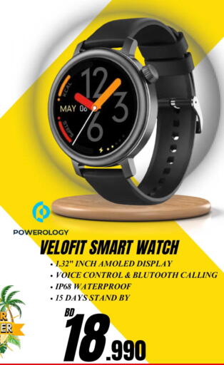 available at MyG International in Bahrain