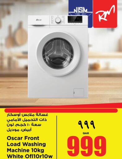 available at ريتيل مارت in قطر - أم صلال