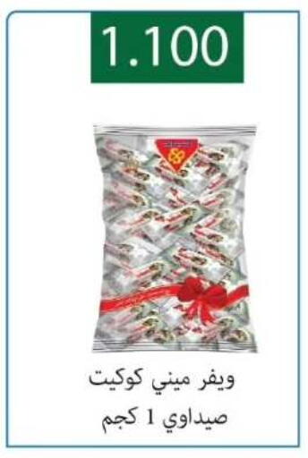 available at جمعية الفروانية التعاونية in الكويت - مدينة الكويت