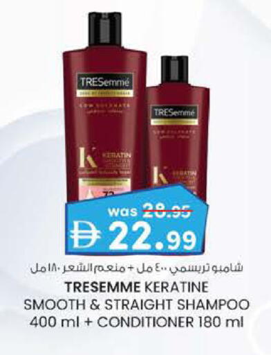 available at صفا اكسبريس سوبرماركت in الإمارات العربية المتحدة , الامارات - أبو ظبي