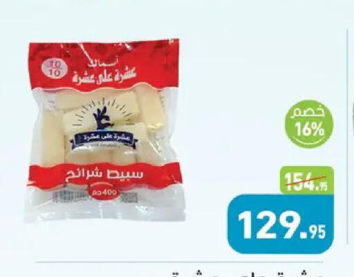 available at Othaim Market   in Egypt - Cairo