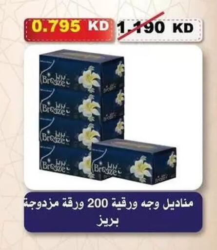 available at جمعية السلام التعاونية in الكويت - مدينة الكويت