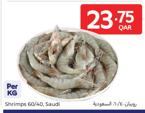available at Carrefour in Qatar - Al Wakra