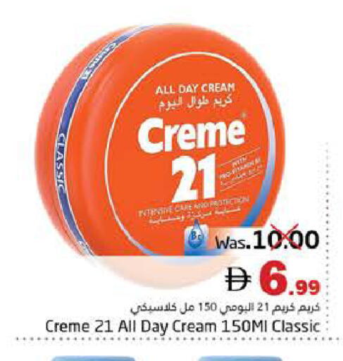 available at هايبر ماركت باسونز in الإمارات العربية المتحدة , الامارات - ٱلْفُجَيْرَة‎