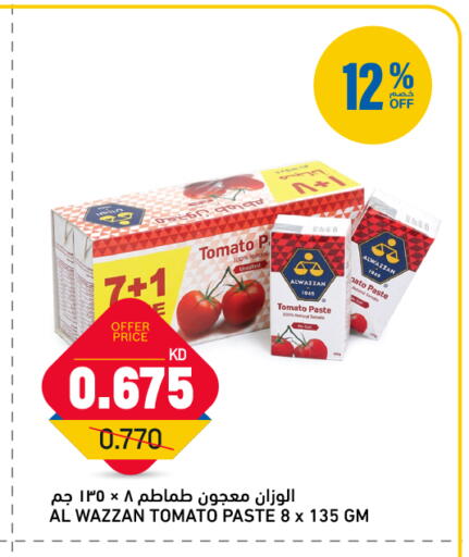 Tomato available at أونكوست in الكويت - مدينة الكويت