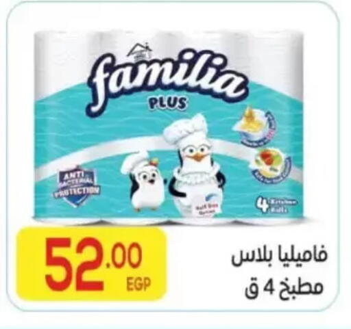 available at المحلاوي ماركت in Egypt - القاهرة