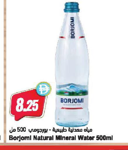 available at Almaya Supermarkets in UAE - Dubai