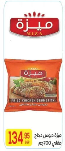 available at المحلاوي ماركت in Egypt - القاهرة