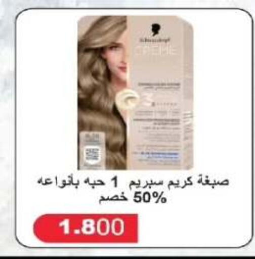available at جمعية الفروانية التعاونية in الكويت - مدينة الكويت