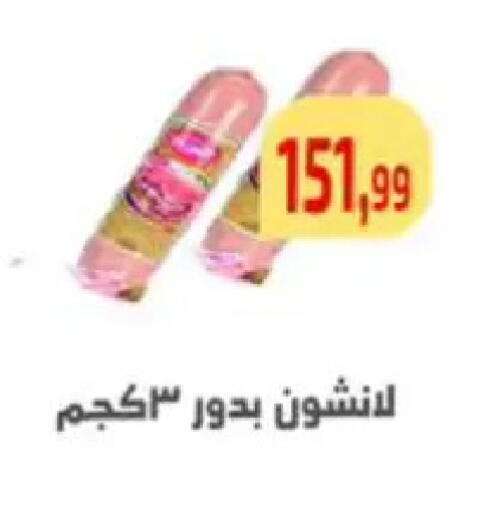 available at مؤسسة ايهاب البرنس in Egypt - القاهرة