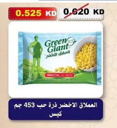 available at جمعية السلام التعاونية in الكويت - مدينة الكويت
