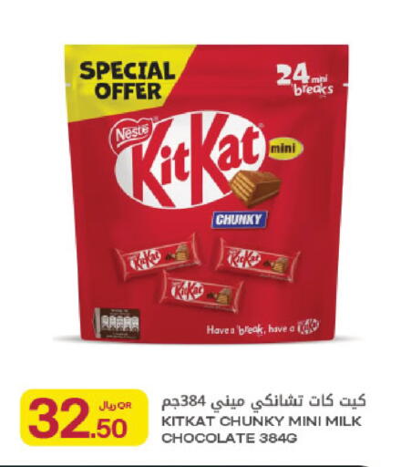 available at Al Meera in Qatar - Al Shamal