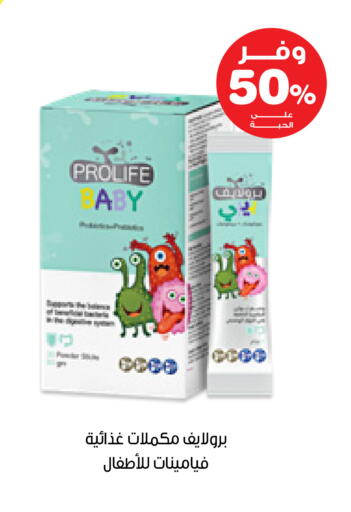 available at صيدليات انوفا in مملكة العربية السعودية, السعودية, سعودية - القطيف‎