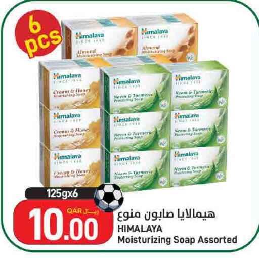 Turmeric available at SPAR in Qatar - Doha