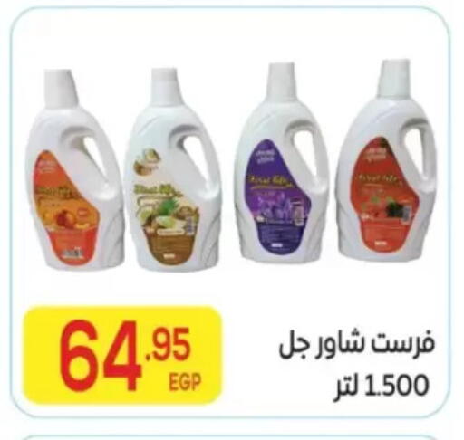 available at المحلاوي ماركت in Egypt - القاهرة