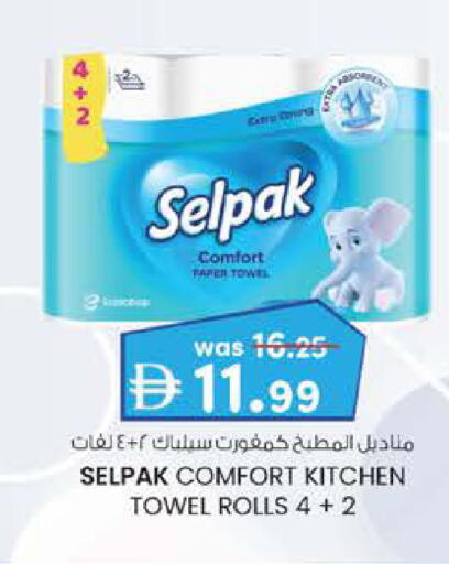 available at K.M Hypermarket in UAE - Al Ain