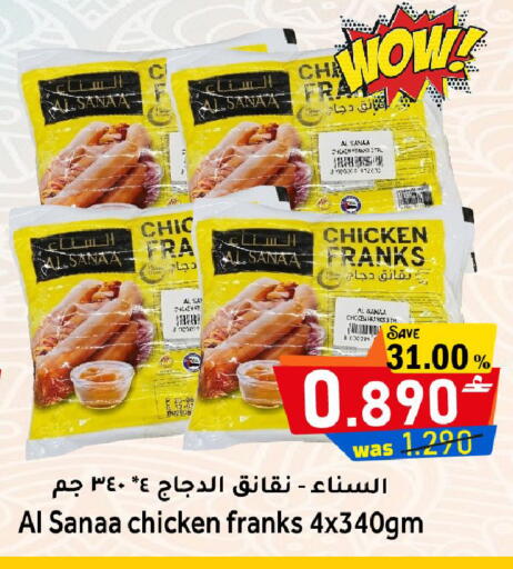 available at القوت هايبرماركت in عُمان - مسقط‎