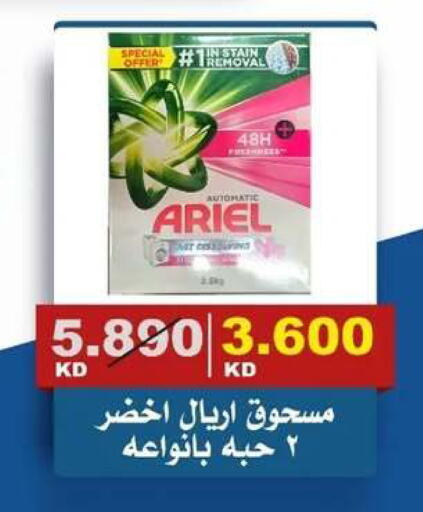 available at جمعية الصديق التعاونية in الكويت - مدينة الكويت