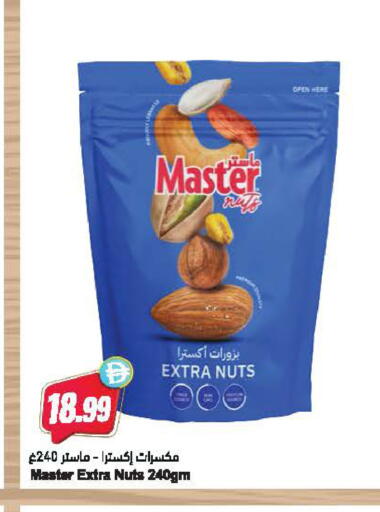 available at Almaya Supermarkets in UAE - Dubai