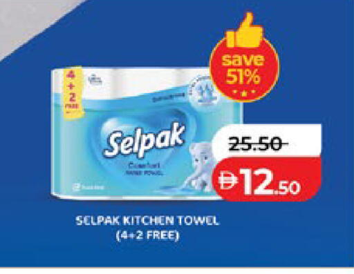 available at Lulu Hypermarket in UAE - Abu Dhabi