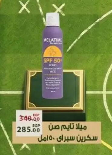 available at Sarai Market  in Egypt - Cairo