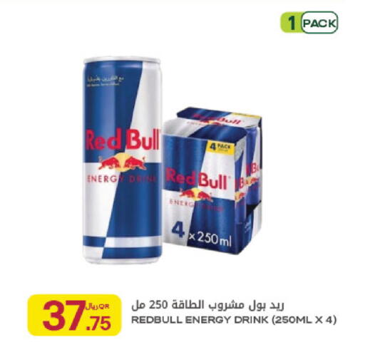 available at شركة الميرة للمواد الاستهلاكية in قطر - أم صلال