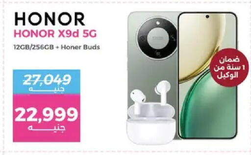 available at رنين in Egypt - القاهرة