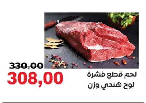 available at Galhom Market in Egypt - Cairo