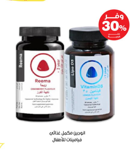 available at صيدليات انوفا in مملكة العربية السعودية, السعودية, سعودية - رفحاء