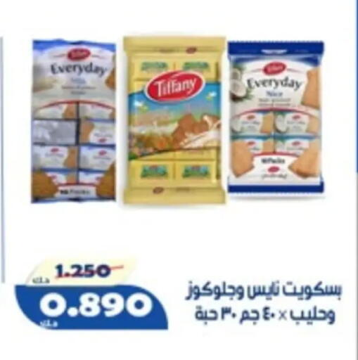 available at جمعية الخالدية التعاونية in الكويت - مدينة الكويت