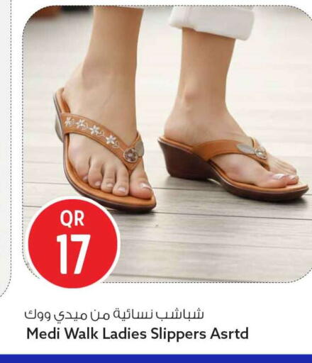 available at Safari Hypermarket in Qatar - Al Shamal