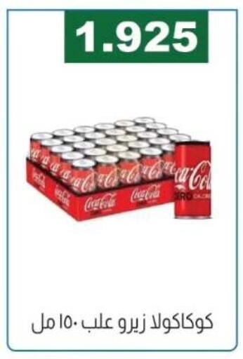 available at جمعية الفروانية التعاونية in الكويت - مدينة الكويت