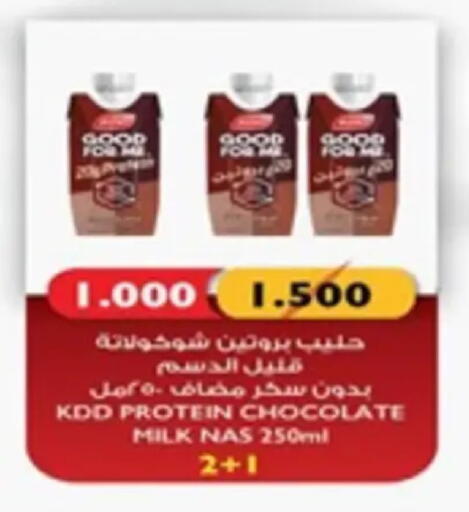 available at جمعية الخالدية التعاونية in الكويت - مدينة الكويت
