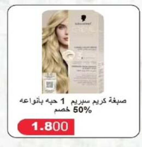 available at جمعية الفروانية التعاونية in الكويت - مدينة الكويت