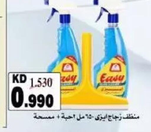 available at جمعية السلام التعاونية in الكويت - مدينة الكويت