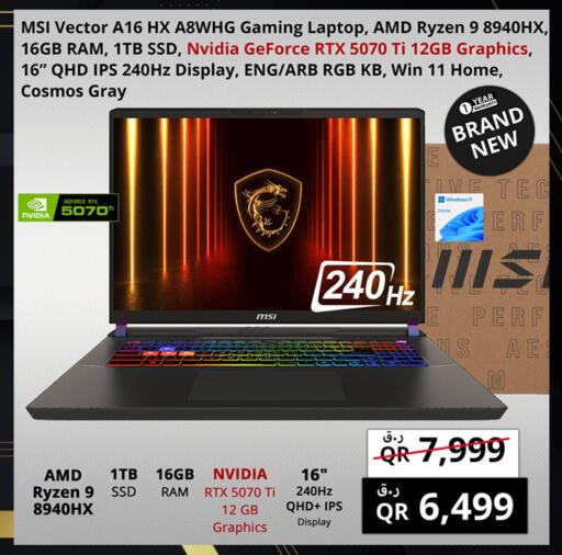 available at برستيج كمبيوتر in قطر - الضعاين