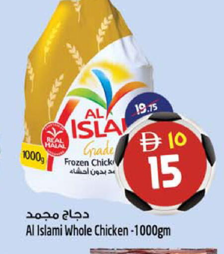 available at سفاري هايبر ماركت in الإمارات العربية المتحدة , الامارات - رَأْس ٱلْخَيْمَة