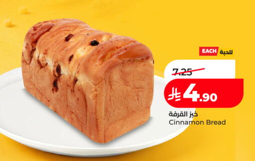 Cinnamon available at LULU Hypermarket in KSA, Saudi Arabia, Saudi - Al Hasa