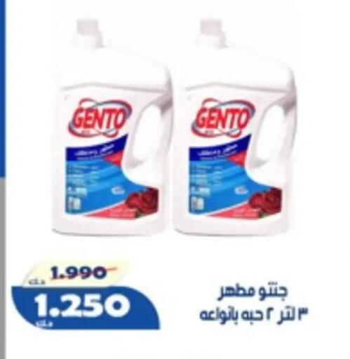 available at جمعية الخالدية التعاونية in الكويت - مدينة الكويت