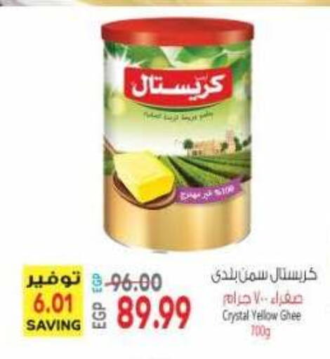 available at El.Husseini supermarket  in Egypt - Cairo
