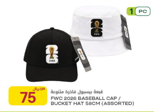 available at شركة الميرة للمواد الاستهلاكية in قطر - أم صلال