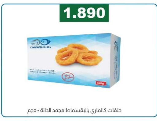available at جمعية الفروانية التعاونية in الكويت - مدينة الكويت