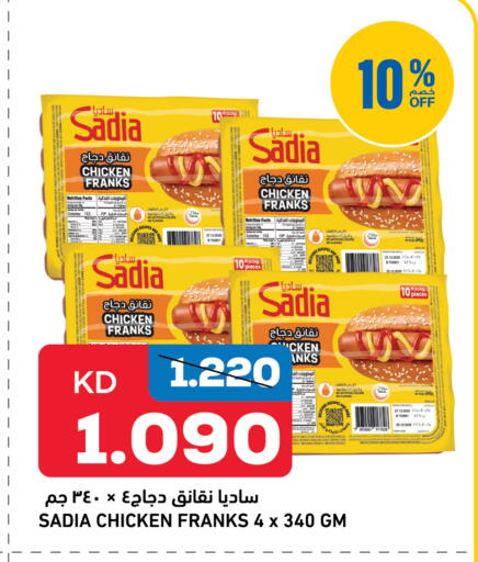 available at أونكوست in الكويت - مدينة الكويت