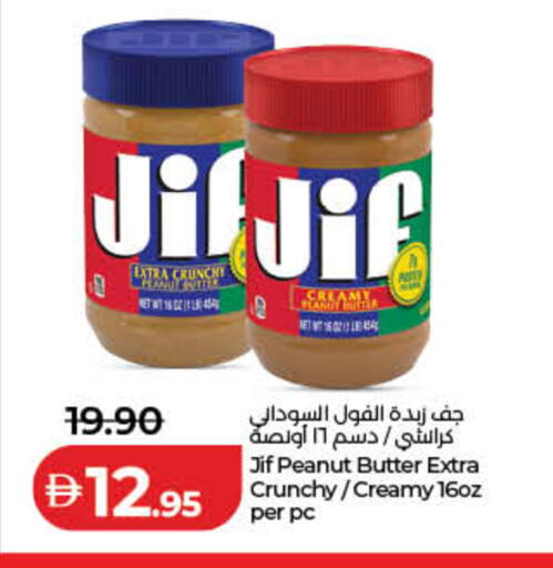 available at لولو هايبرماركت in الإمارات العربية المتحدة , الامارات - ٱلْفُجَيْرَة‎