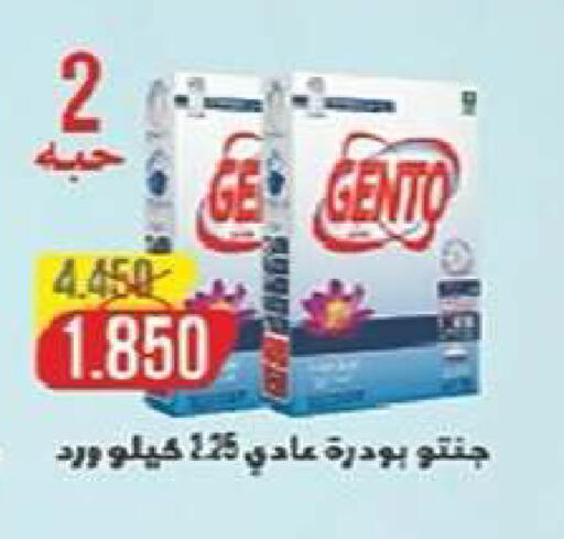 available at جمعية الفنطاس التعاونية in الكويت - مدينة الكويت