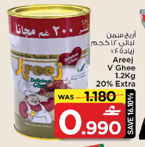 available at MARK & SAVE in Oman - Muscat